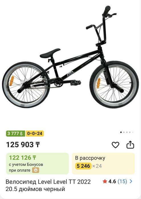 Велосипед BMX в хорошем состоянии
