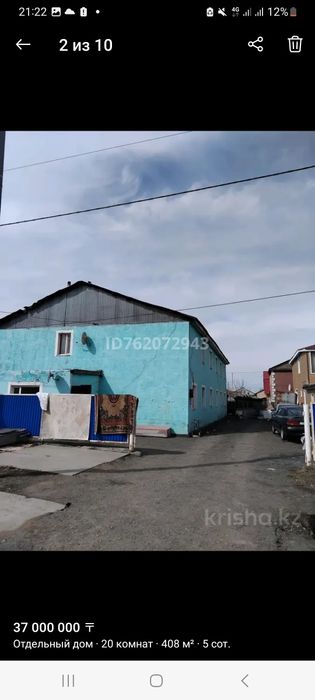 Продам общежитие