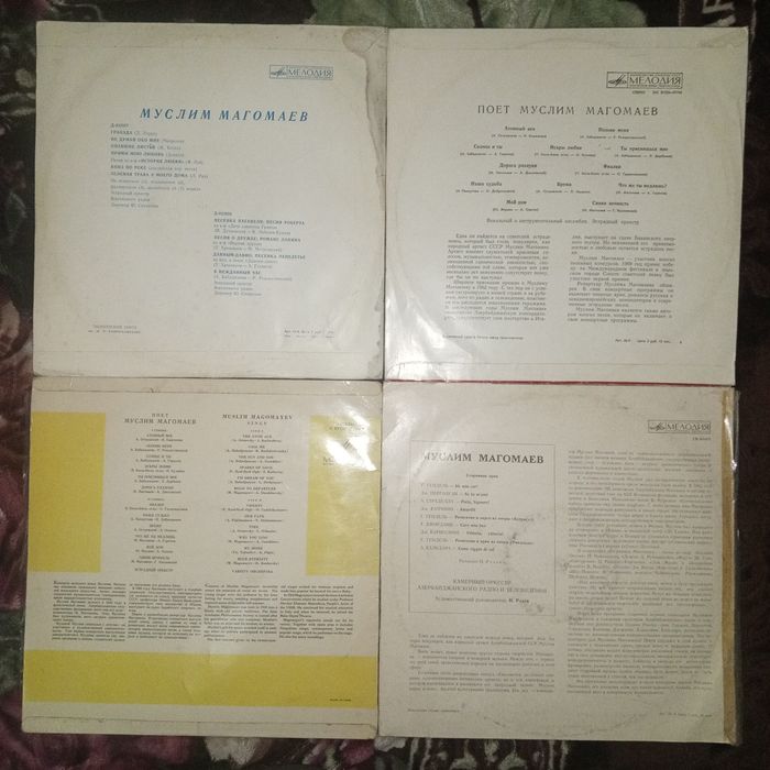 Муслим Магомаев винил пластинки