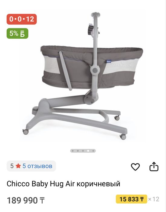 Chicco манеж 4/1