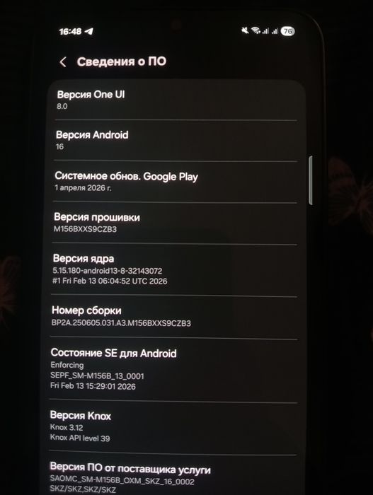 Samsung M15 5g идеал