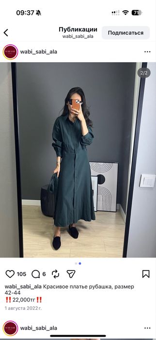 Платье рубашка размер S