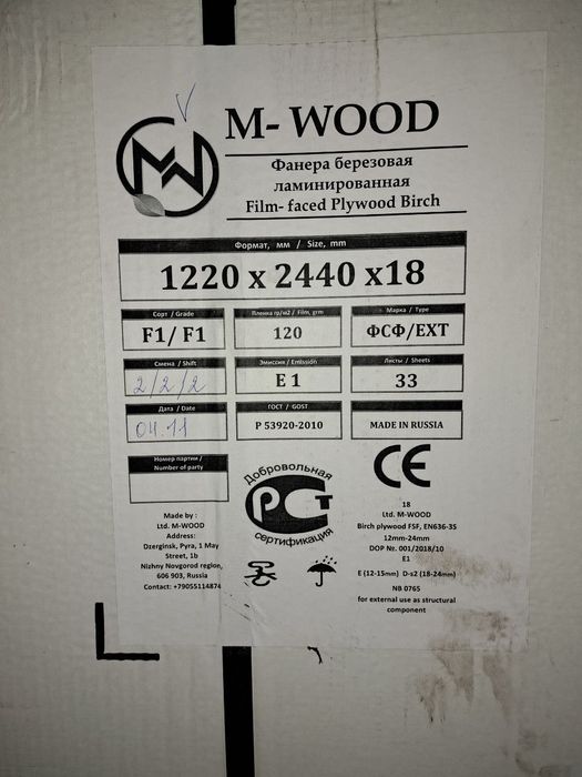 Финская фанера оптом и розницу. Fanera