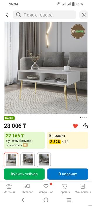 Продам срочно столик