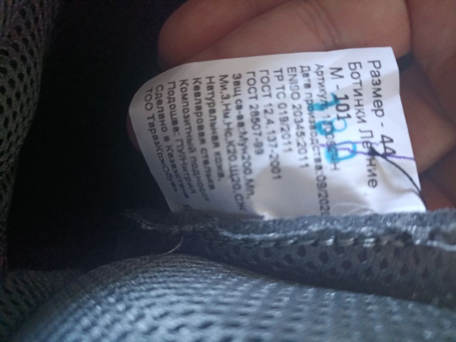 Продам летнюю рабочую обувь