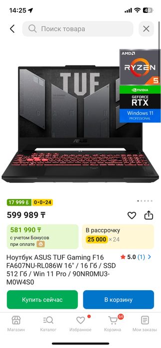 Asus TUF gaming A16 RTX4050