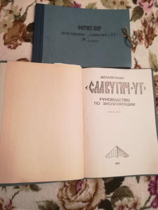 Продам дельтаплан Славутич в масле. Новый