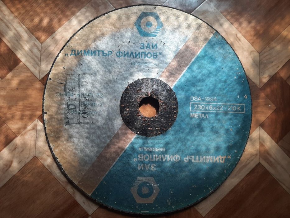 Дискове за ъглошлайф НОВИ