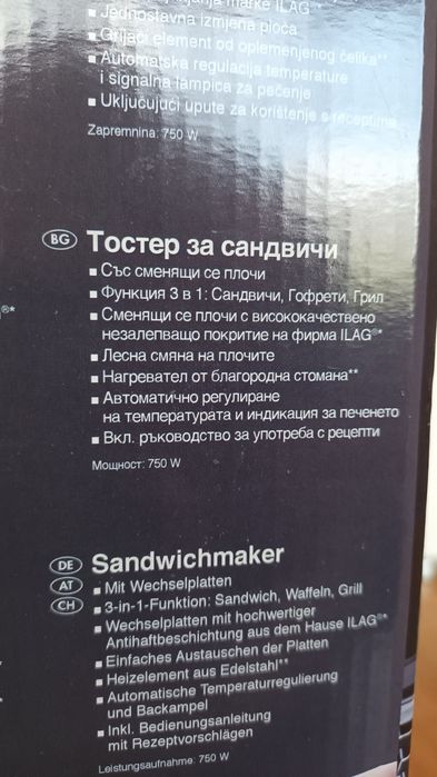 Тостер 3 в 1 Silver crest  750 w