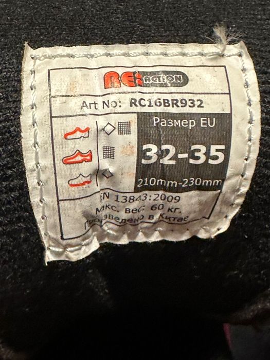 Детские Ролики.