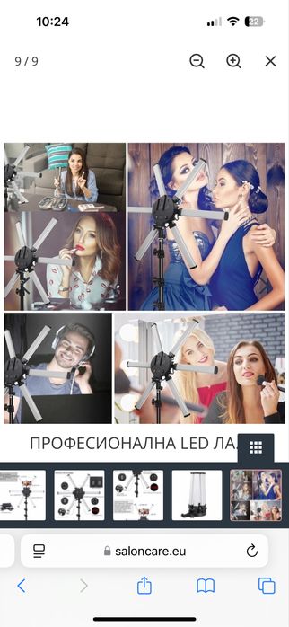 Професионална LED лампа с 6 лъча 26”