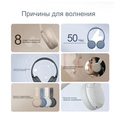 Новый Sony WH-CH520 • Наушник •