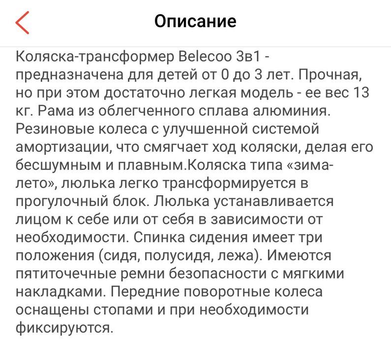 Детская коляска.