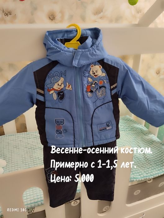 Верхняя детская одежда