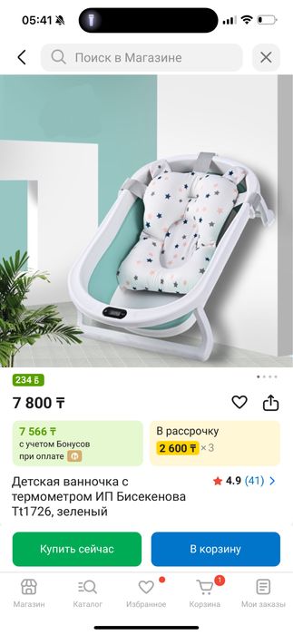 Детская ванночка