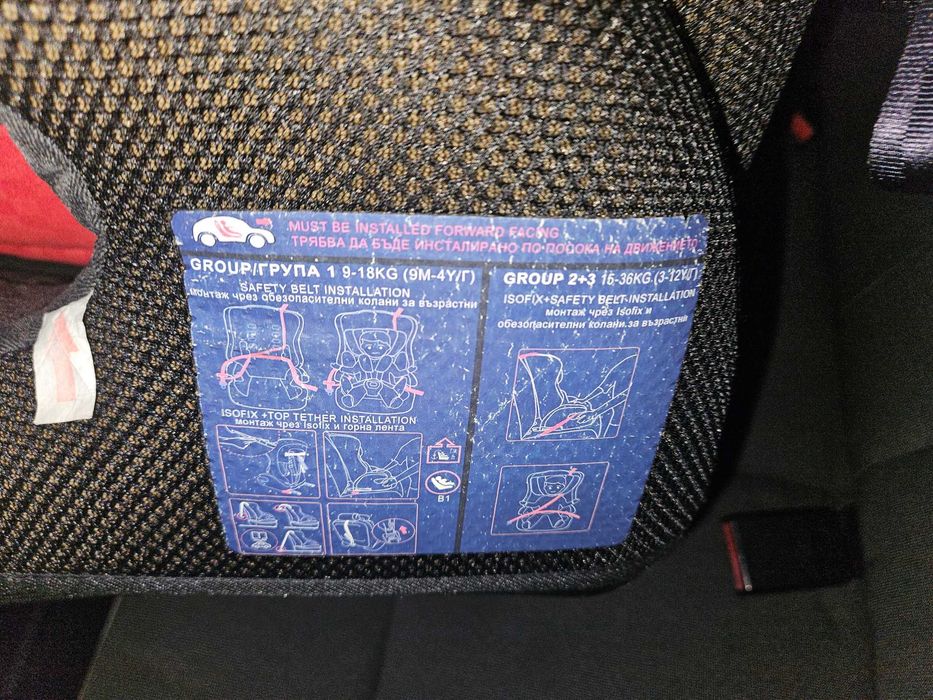 Детско столче 9-36кг isofix