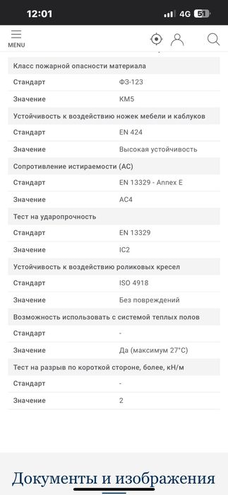 Ламинат Таркетт,новый