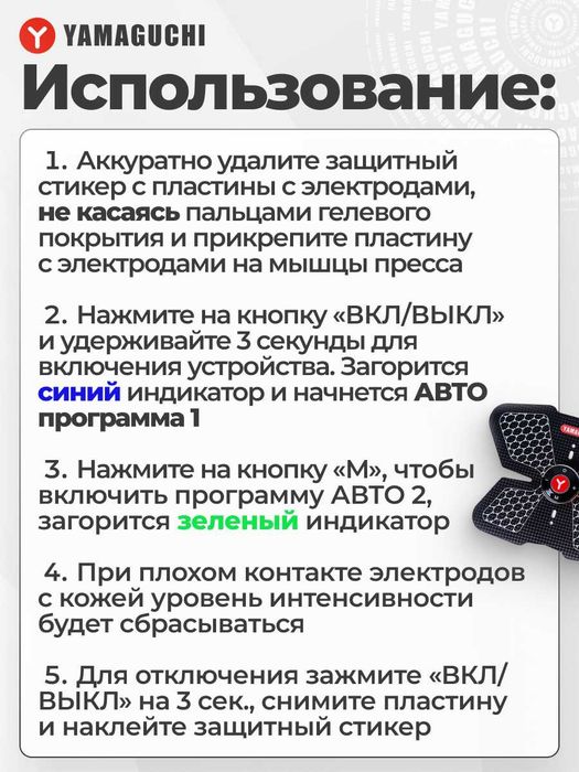Yamaguchi ABS Trainer Mio — портативный EMS-миостимулятор для пресса