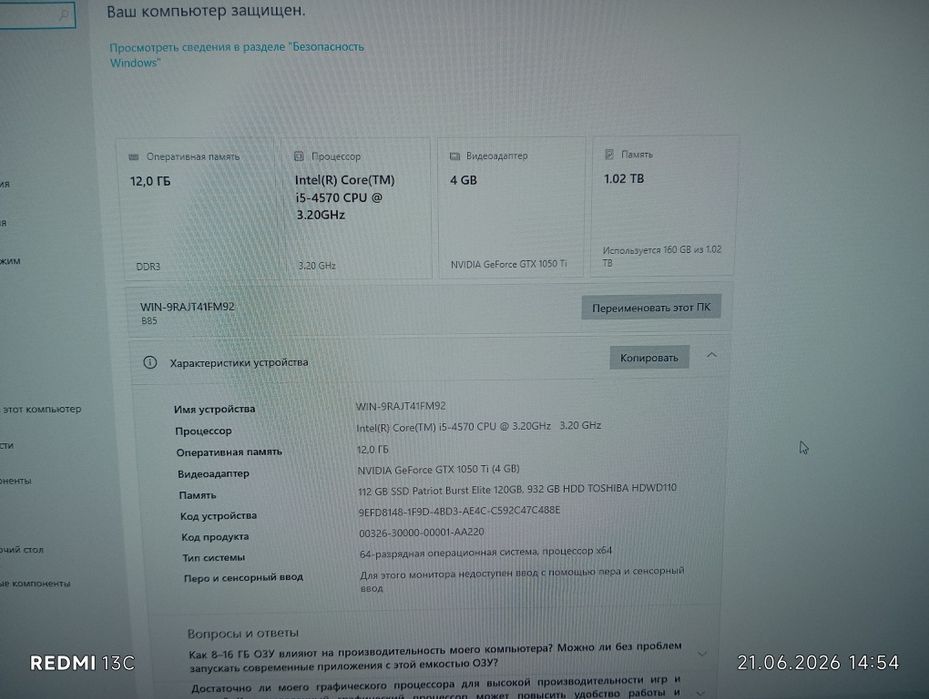 Продам ПК cs2, valorant, wot