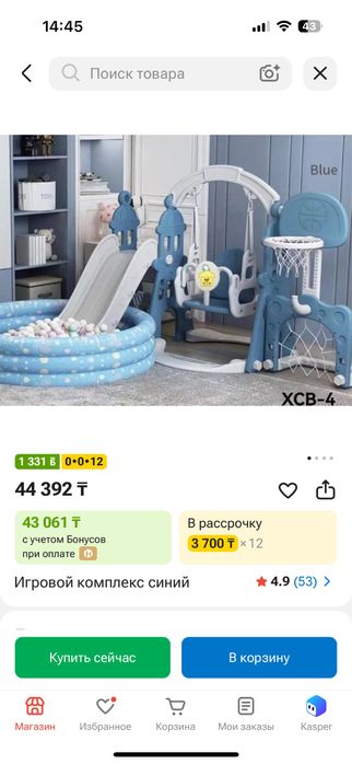 Игровой комплекс