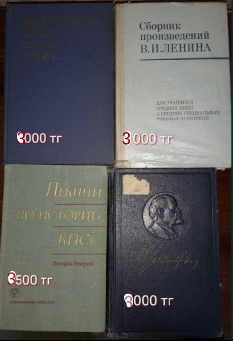 Сборник книг В.И. Ленина