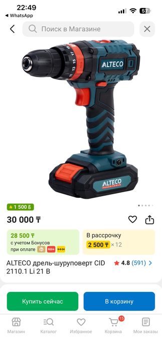 Шуруповерт ALTECO CID 2110.1 Li 21в