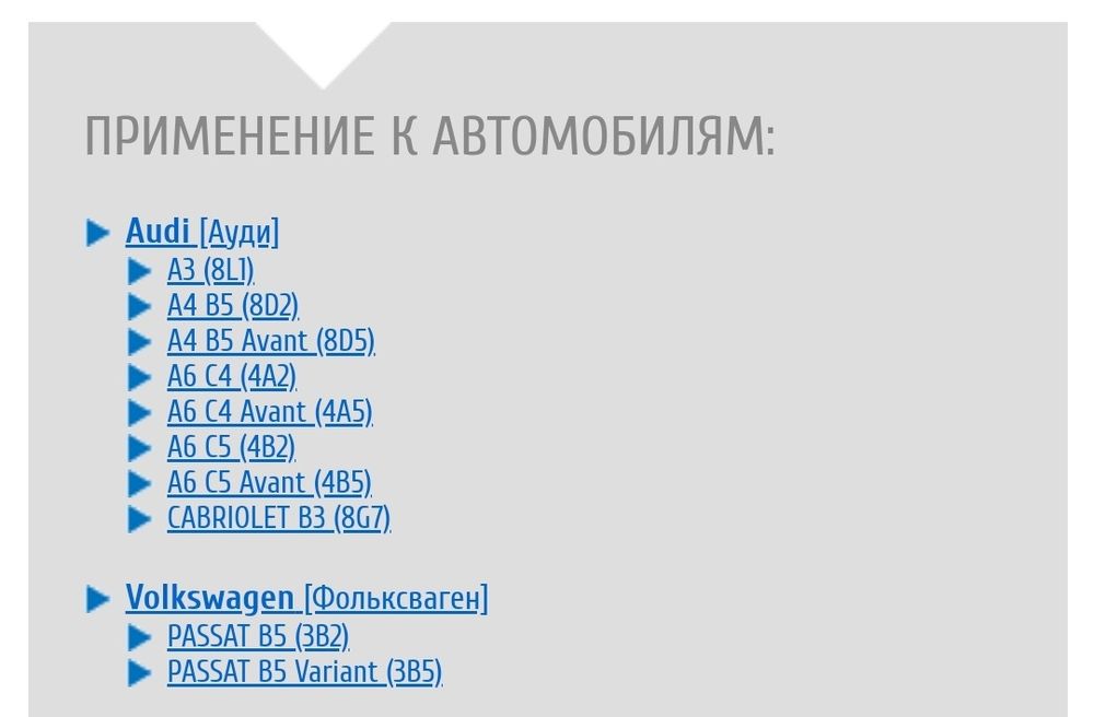 Помпа насос охлаждения Audi Volkswagen