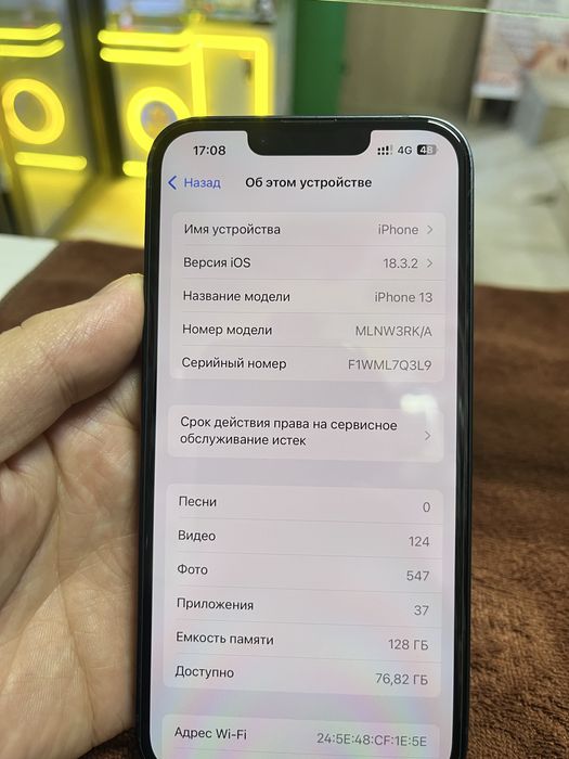 Iphone 13 89% емкость