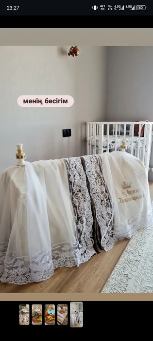 Бесік жасауы прокат