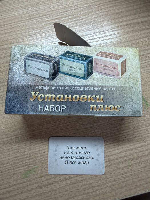 Метафорические карты