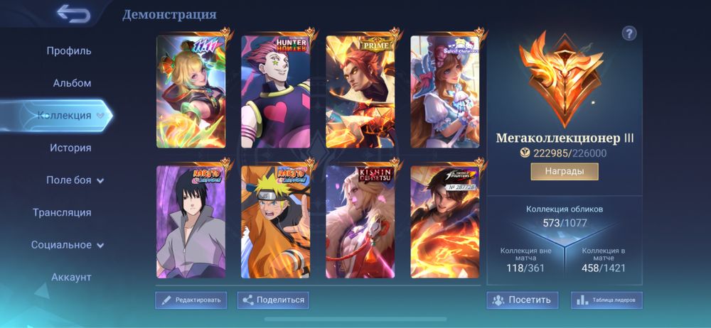 Продам Аккаунт Мобайл Легенд