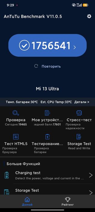 xiaomi 13 ultra срочно
