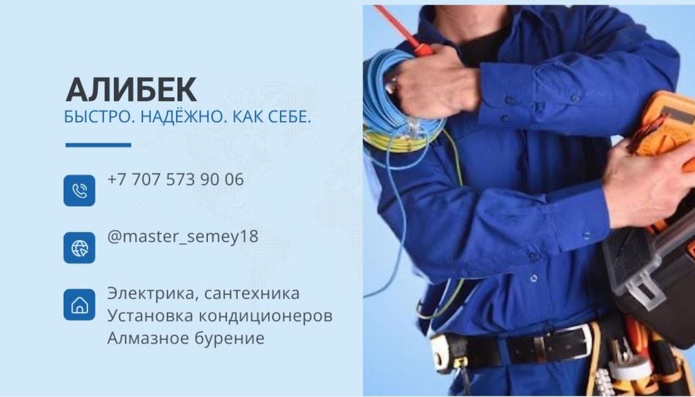 Муж на час и всё ради Вас=)