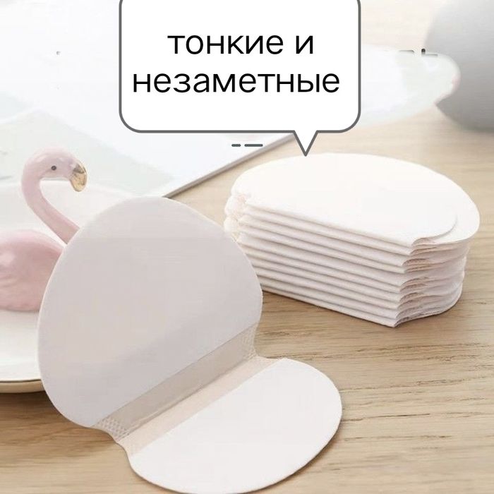 Защита от пота!!