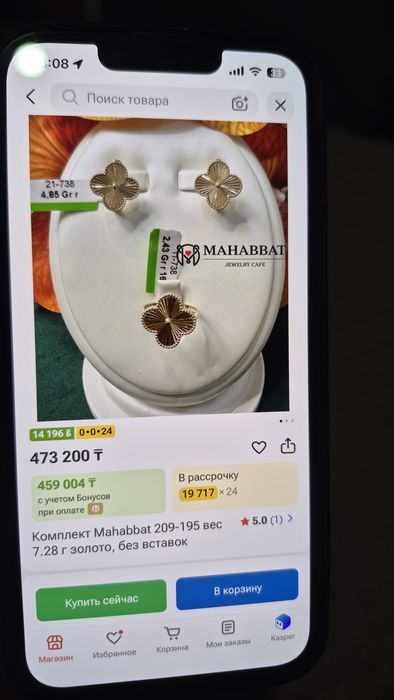 Срочно продам золото комплект