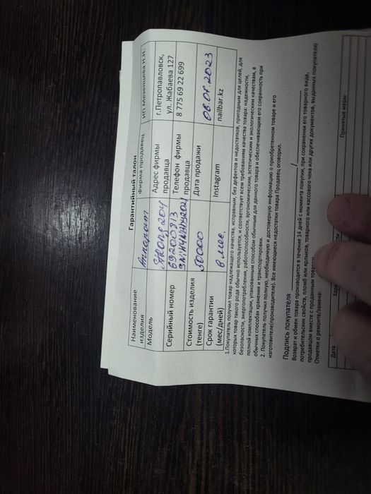 Аппарат Strong для маникюра