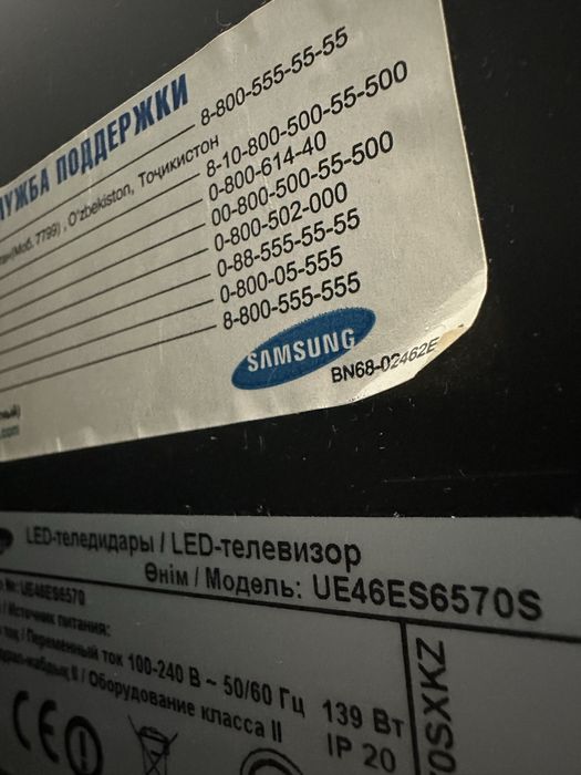 Телевизор Samsung 46 дюймов