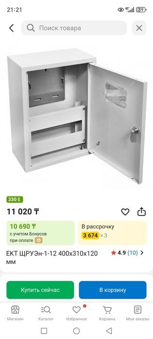 Щит уетно распредилный