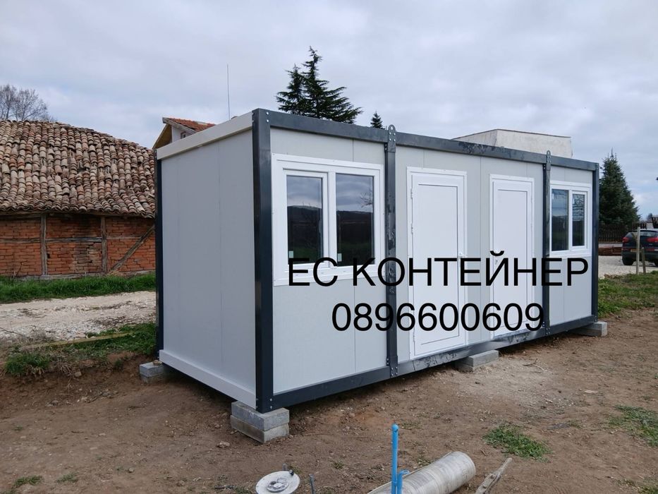 Контейнери за живеене/офис/склад/гараж