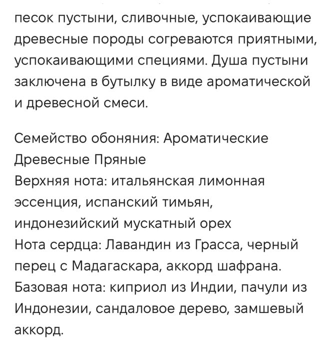 парфюмированный мужской гель для душа Pino Silvestre!Италия