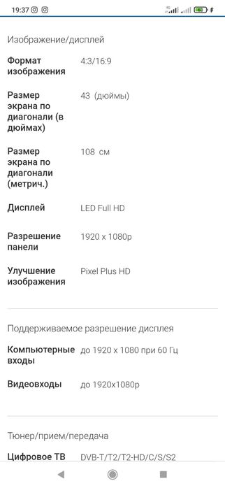 Продам телевизор