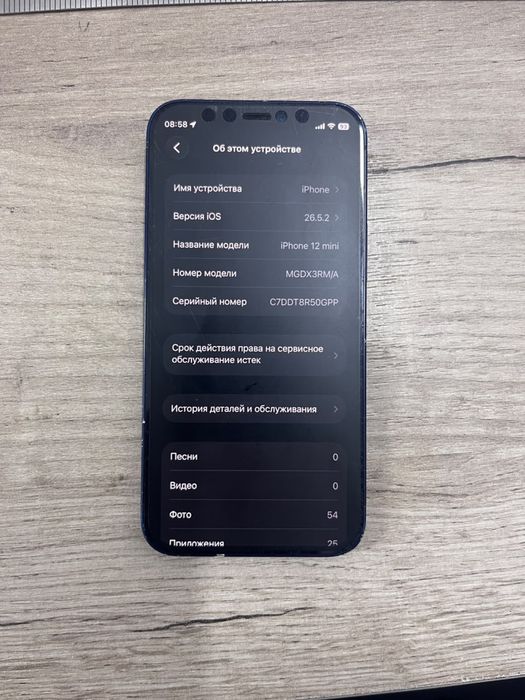 Продай айфон 12мини