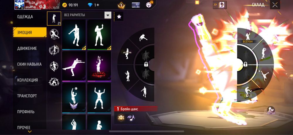 Free Fire/Фри Фаер Акк