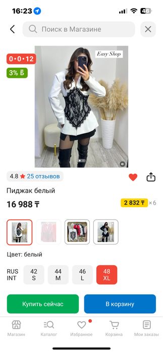 Пиджак приталенный