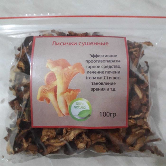 Лисички лесные сушеные