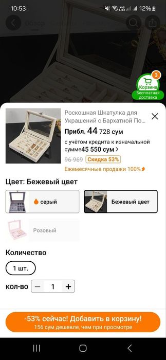 Шкатулка для украшений