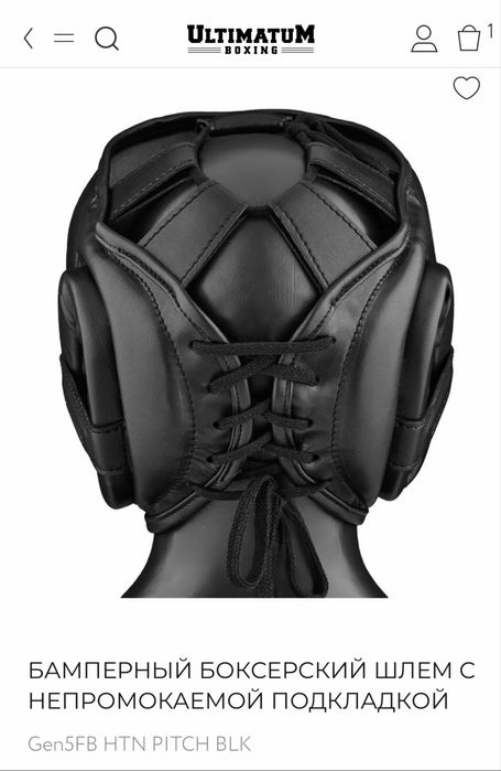 Шлем боксерский Ultimatum