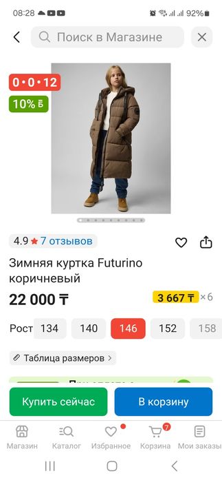 Продам пальто на девочку,  рост 146.