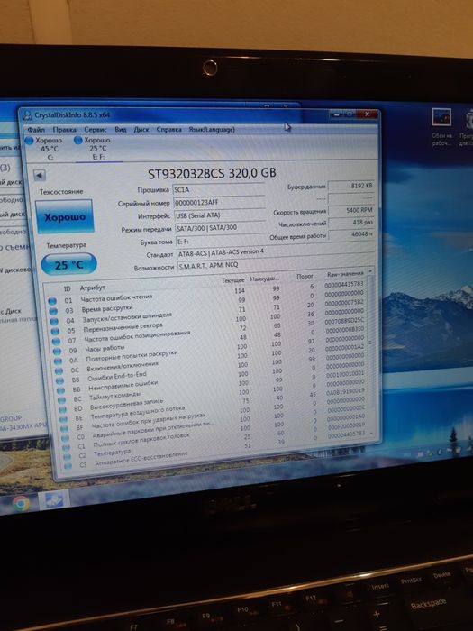 HDD 320 Gb В идеале 100% 2.5