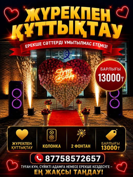 Поздравление/день рождение